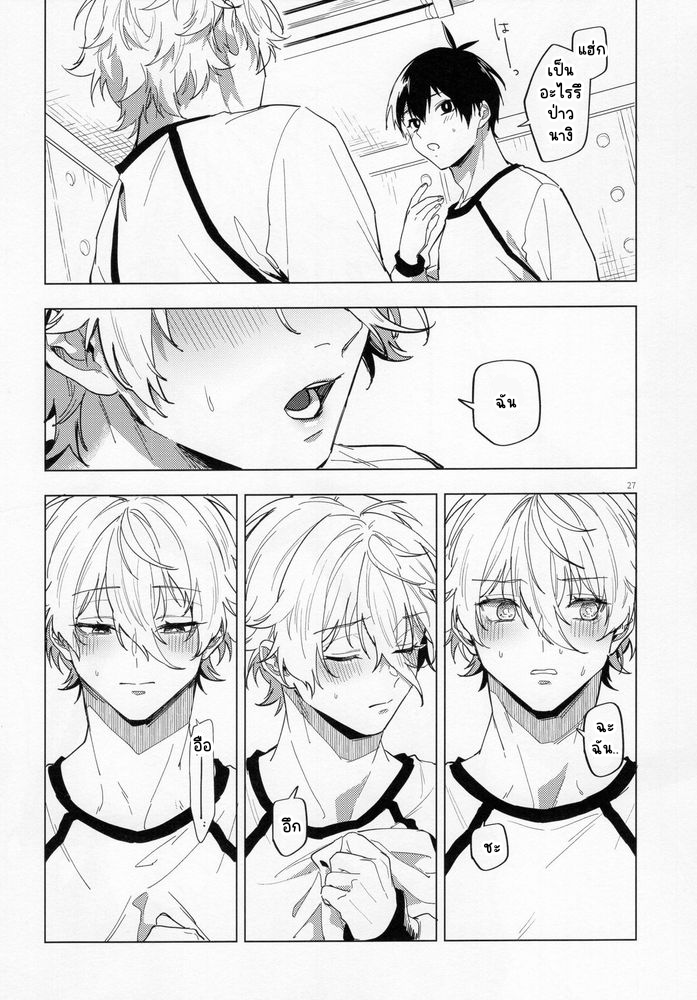 ความรักคืออะไร-26